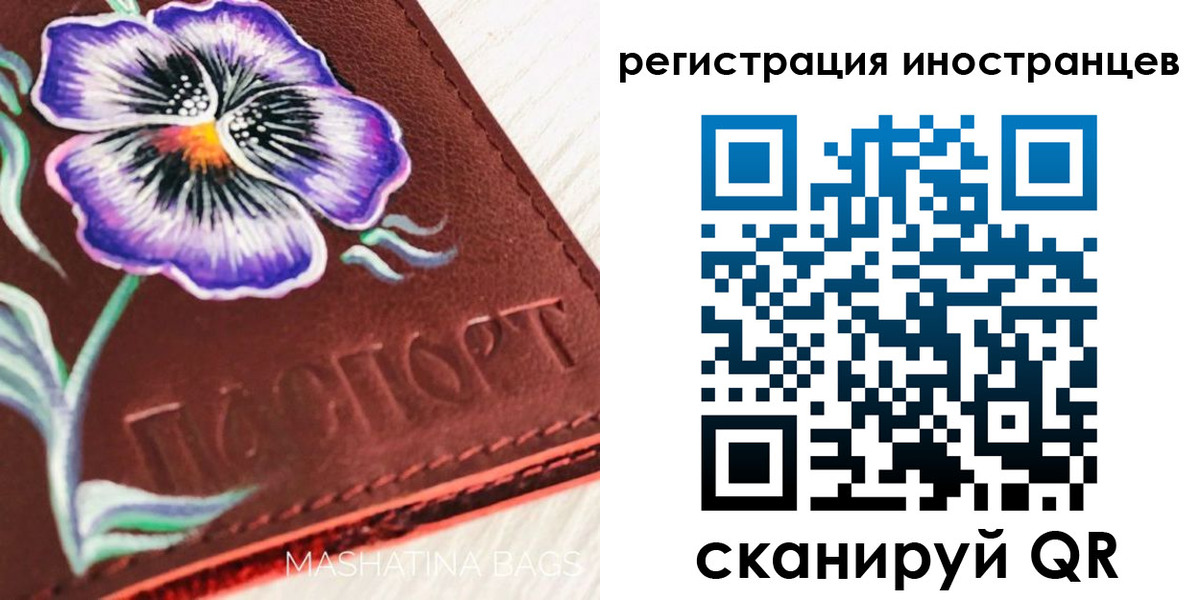 временная регистрация недорого в Владикавказе