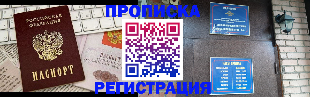 прописка в квартире в Владикавказе