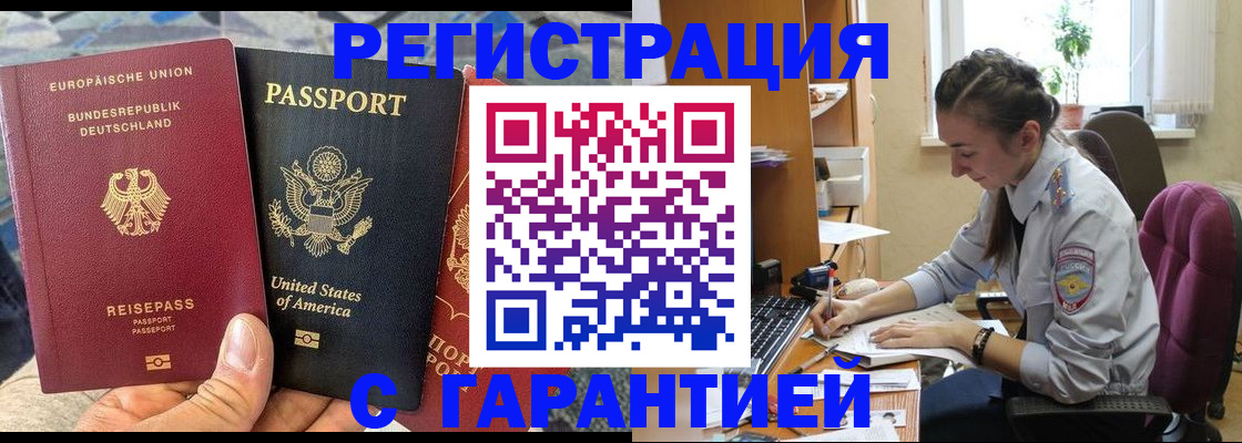 временная регистрация для школы в Владикавказе