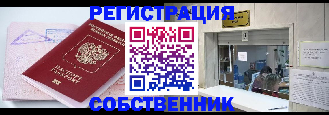 прописка ребенка в Владикавказе