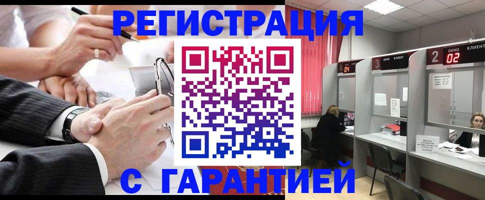 купить прописку в Владикавказе