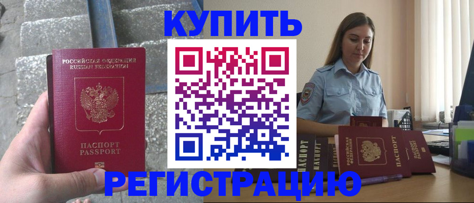 прописка в квартире в Владикавказе